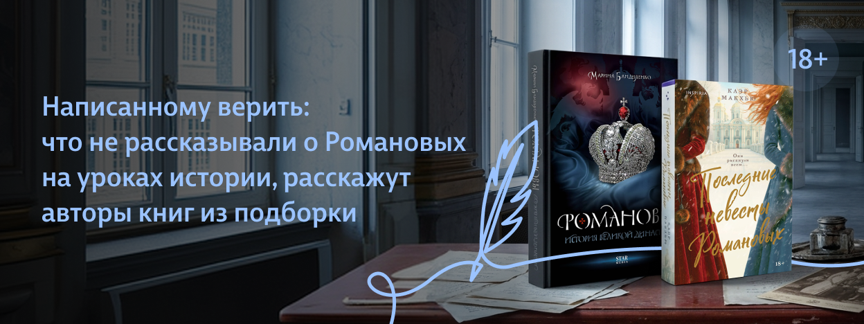 От триумфа до трагедии От триумфа до трагедии