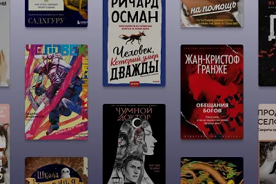 10 книжных новинок марта