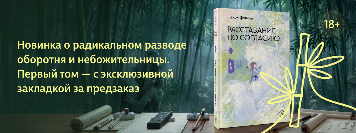 Расставание нового уровня Расставание нового уровня