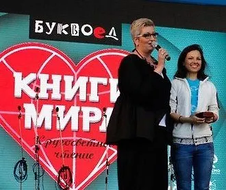 Кругосветное путешествие с Буквоедом наяву