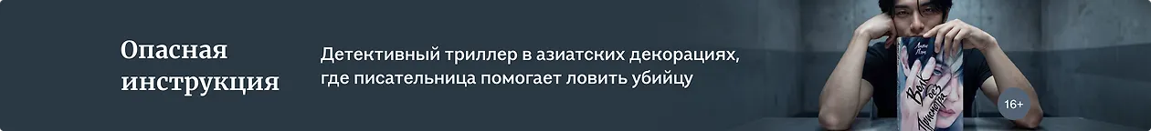 изображение Опасная инструкция