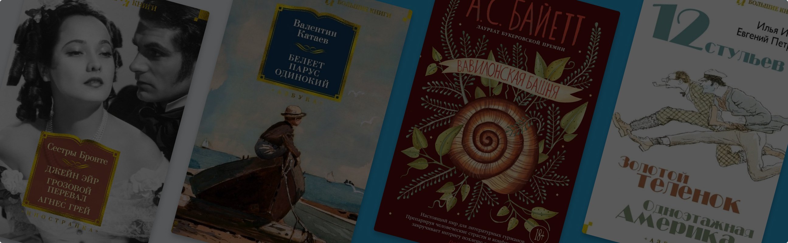 Семейное дело: сёстры и братья, ставшие писателями