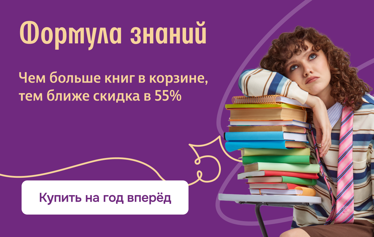 Формула знаний