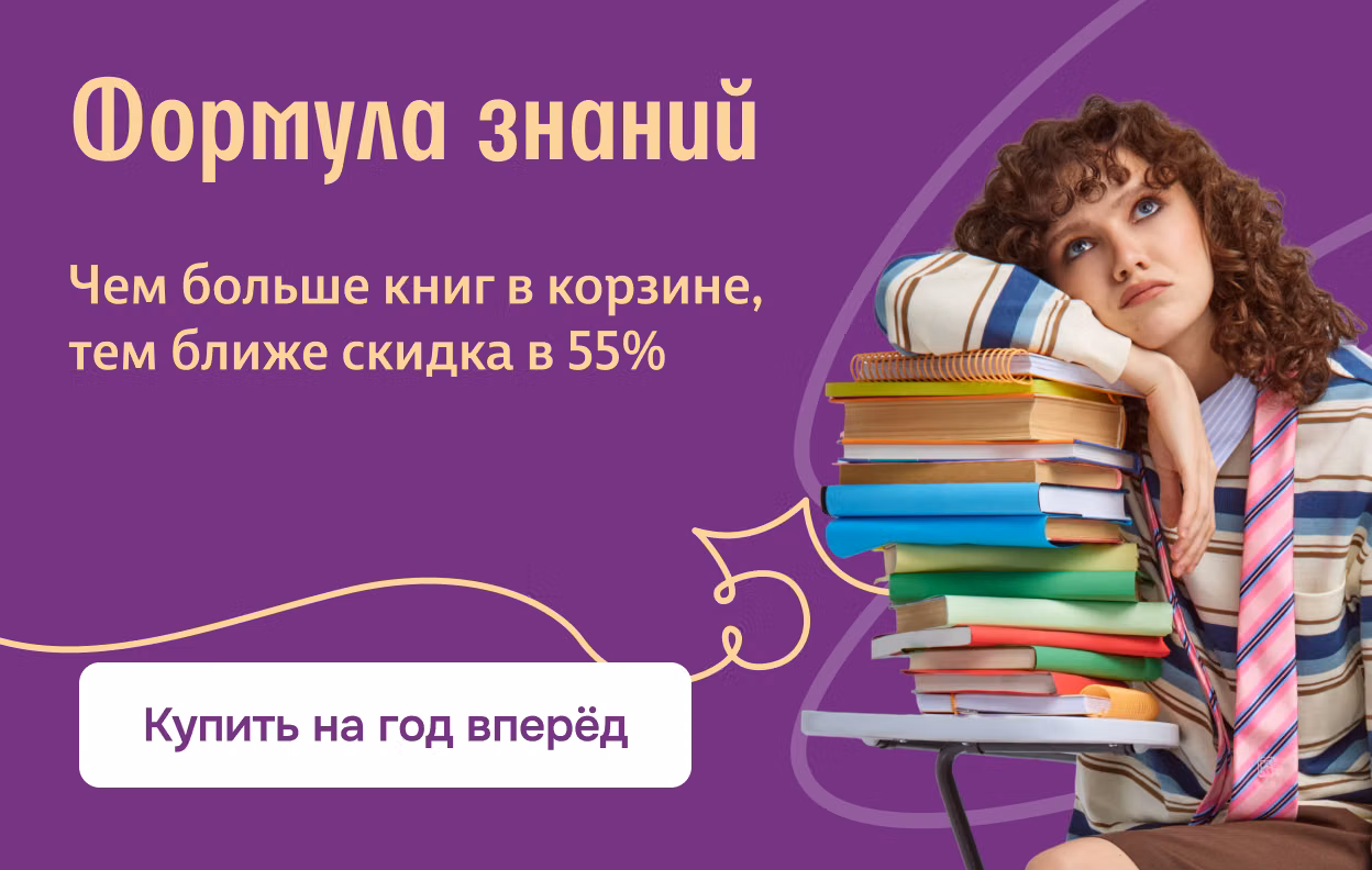 Формула знаний