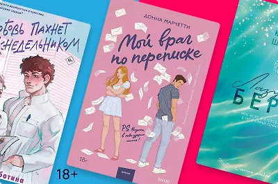 10 романтических новинок ко Дню поцелуя