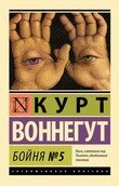 Книги, которые читаются за один вечер