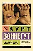 Книги, которые читаются за один вечер