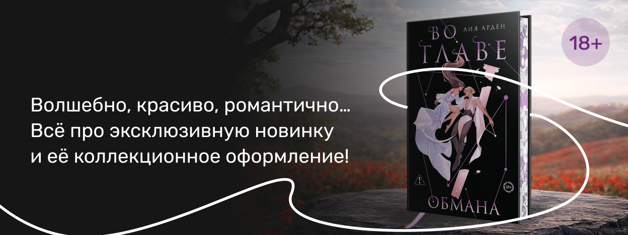 Три мира — одна история