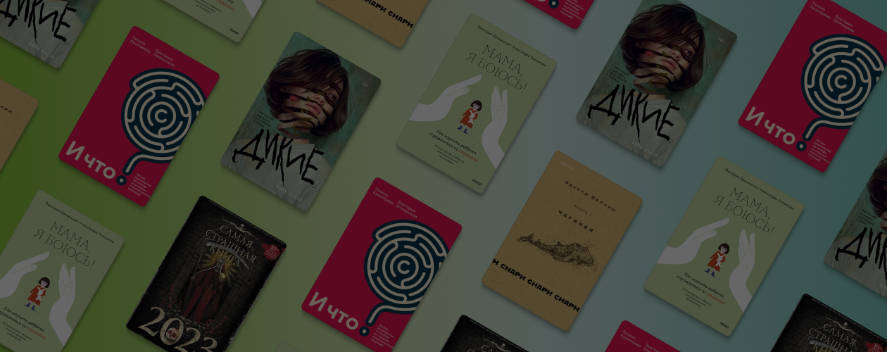 (Не) надо бояться: 3 причины, почему нам нравятся ужасы