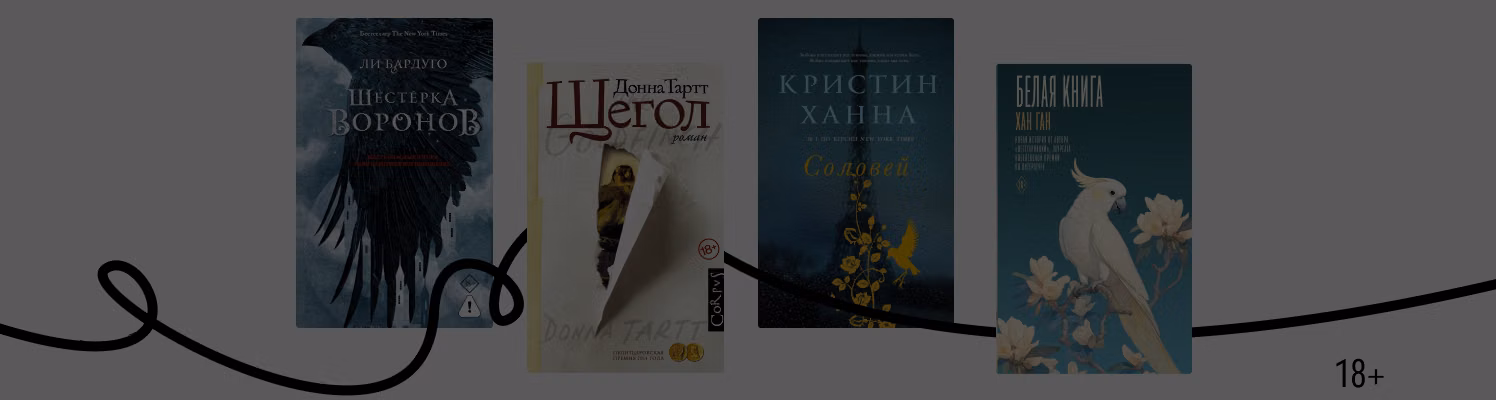 Прилетели к весне: 8 книг с птицами на обложках