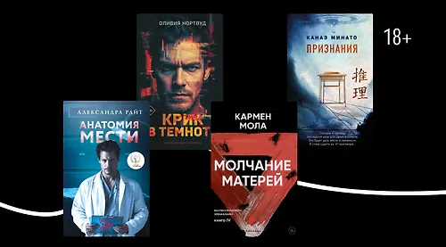 Герои-мстители и книги с серой моралью