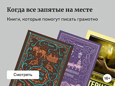 22 книги для тех, кто хочет писать грамотно