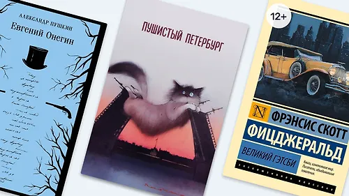 Три книги и котики в День всех влюбленных