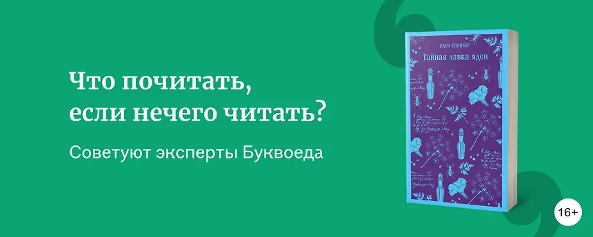 изображение Книги от экспертов Буквоеда