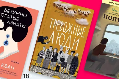 7 книг для вашего летнего отпуска