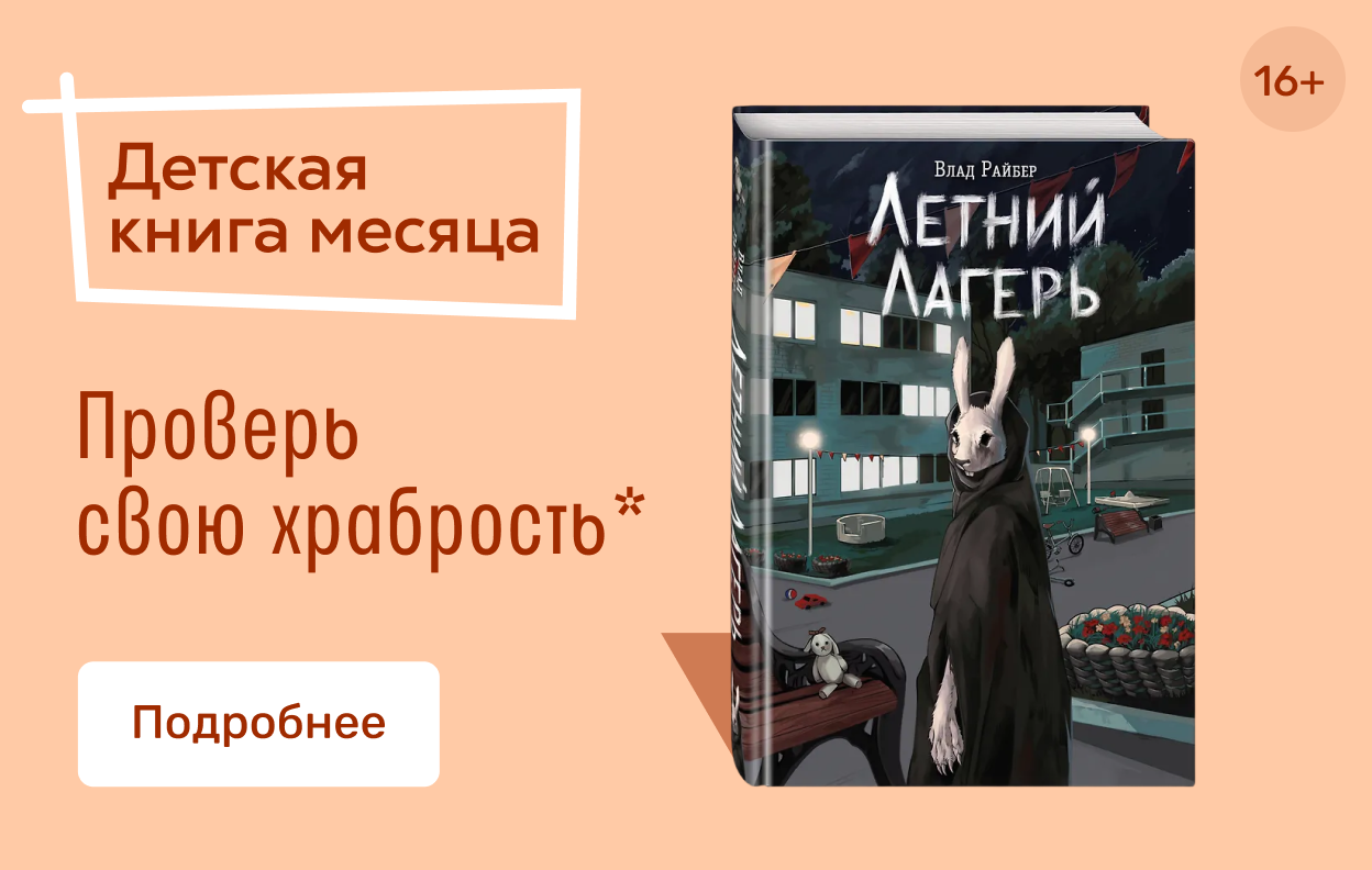 Детская книга в апреле