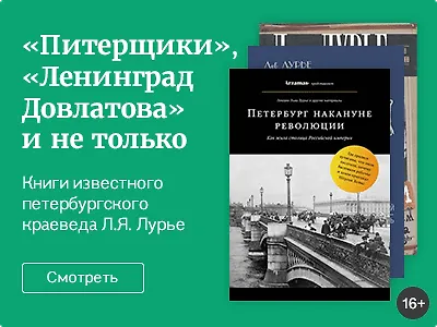 «Питерщики», «Ленинград Довлатова» и не только