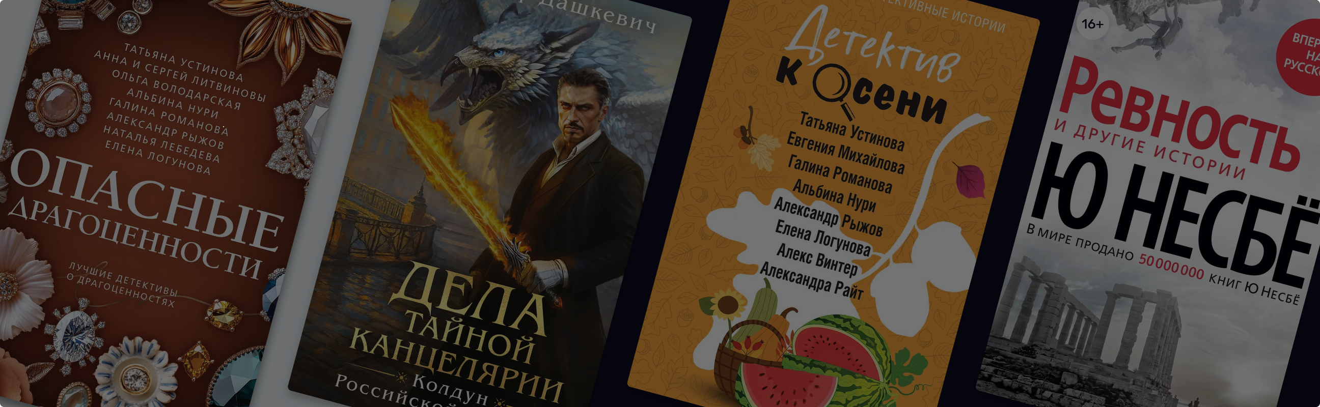 Быстрые расследования: 8 сборников детективных рассказов