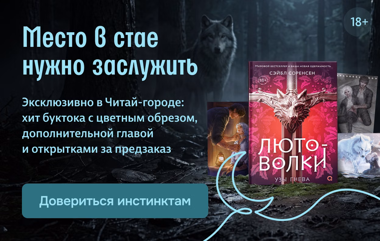 Место в стае нужно заслужить