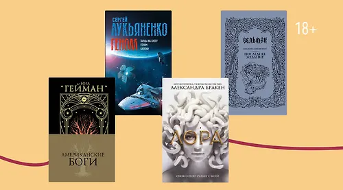 Эдвард Каллен встречается с ЭмДжей? 5 книжных кроссоверов