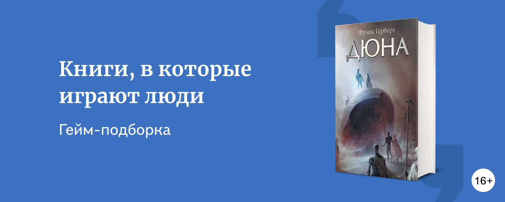 изображение Что читать, если ждёте четвёртый сезон «Мистического квеста»