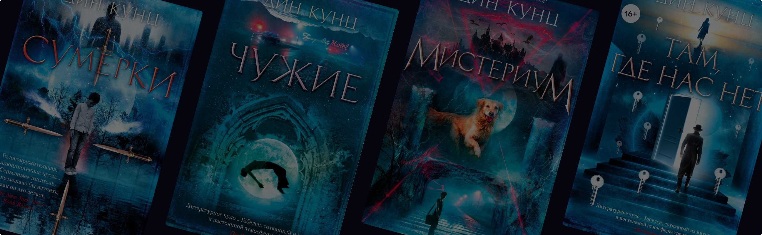 Интересные факты о Дине Кунце