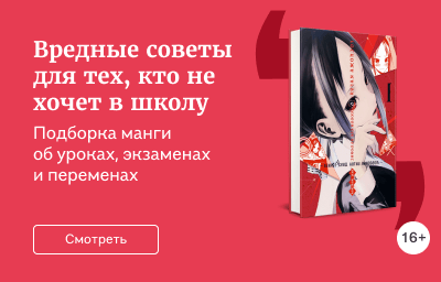 Вредные советы для тех, кто не хочет в школу