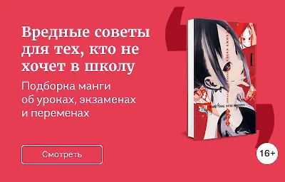 Вредные советы для тех, кто не хочет в школу