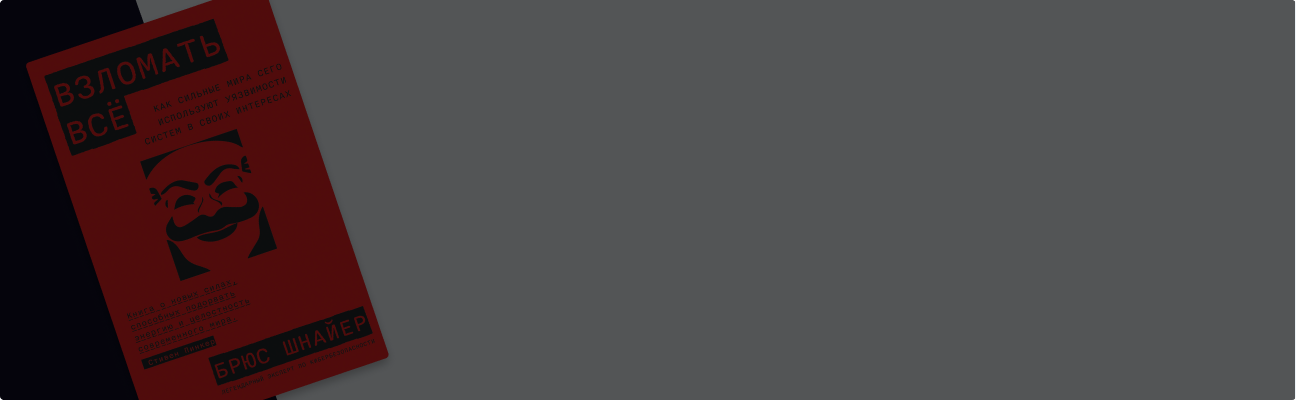 Как развить и использовать хакерское мышление в жизни