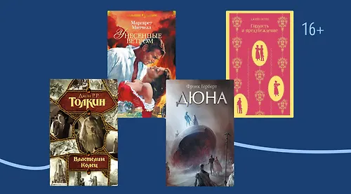 Защитники в книгах