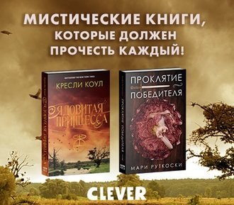Захватывающие новинки в жанре Young Adult