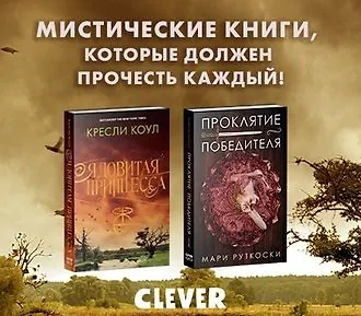 Захватывающие новинки в жанре Young Adult