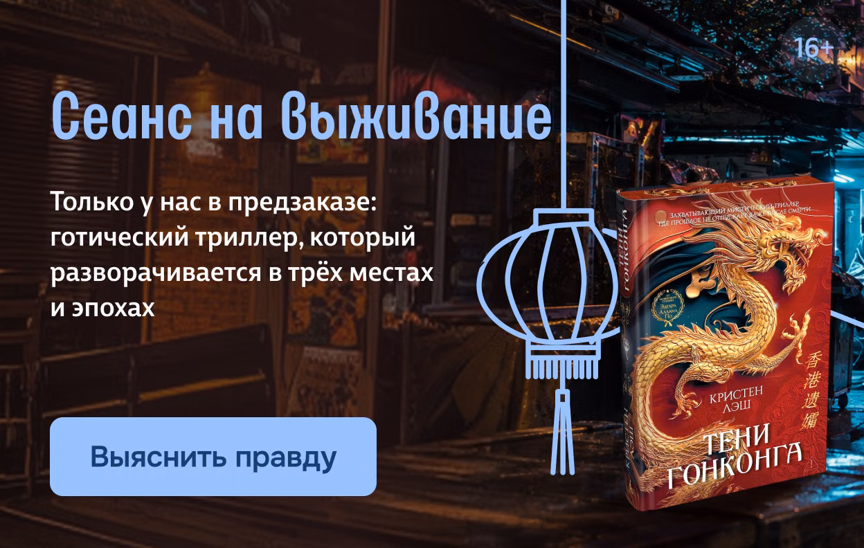 Сеанс на выживание