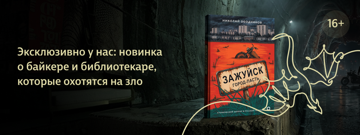 Хоррор с комментариями Хоррор с комментариями
