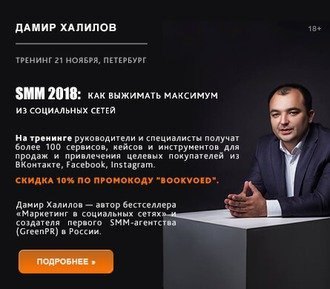 SMM в 2018 – какие нас ждут изменения?