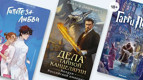 Книги недели