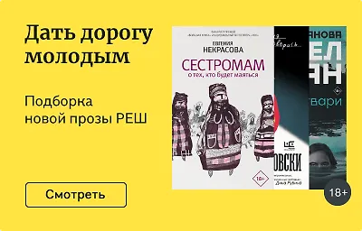 Дать дорогу молодым