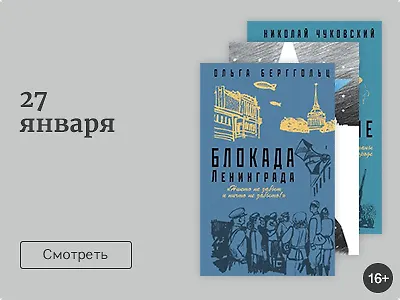 27 января