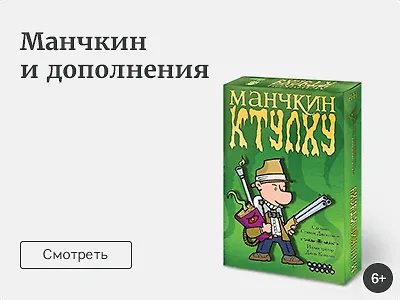 «Манчкин» и дополнения