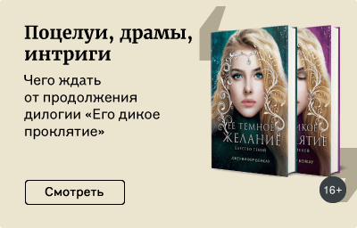 Поцелуи, драмы, интриги