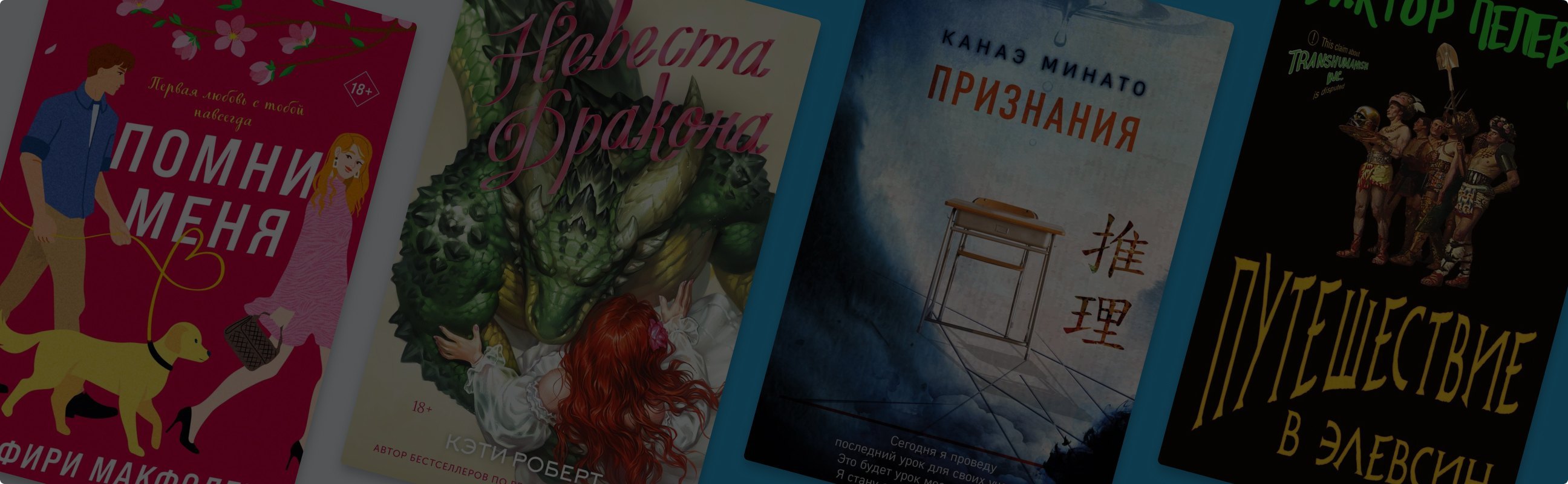 Что читали в «Читай-городе» в октябре