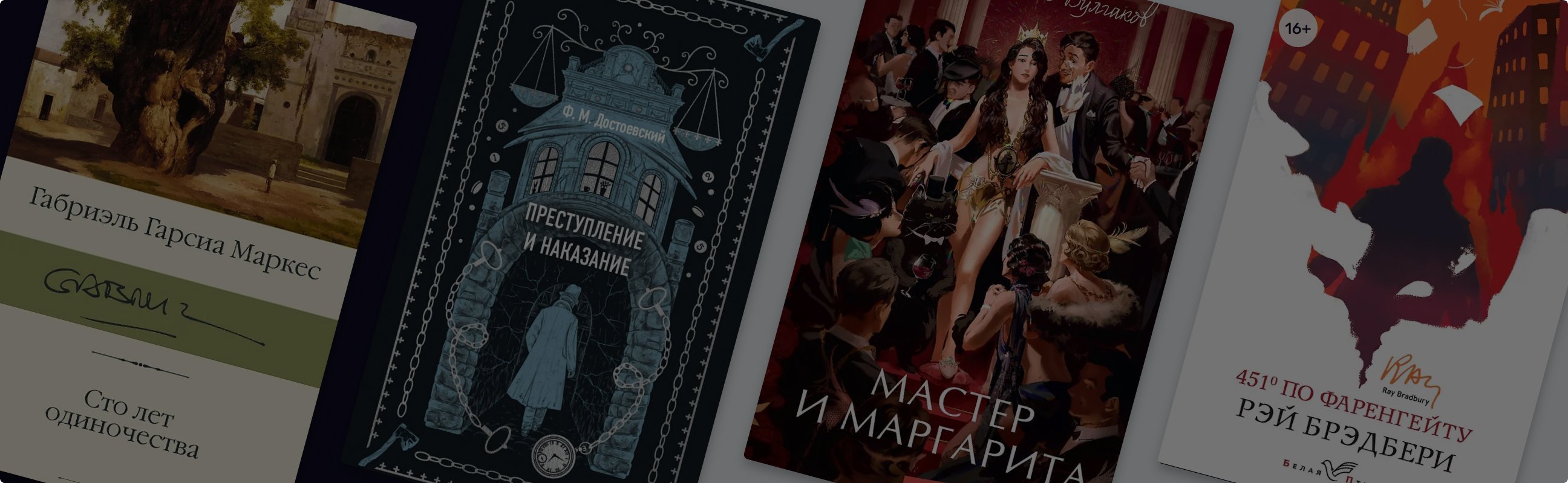 «Пьяненькие», «Пожарный», «Дом»: 6 великих книг, чьи названия поменяли