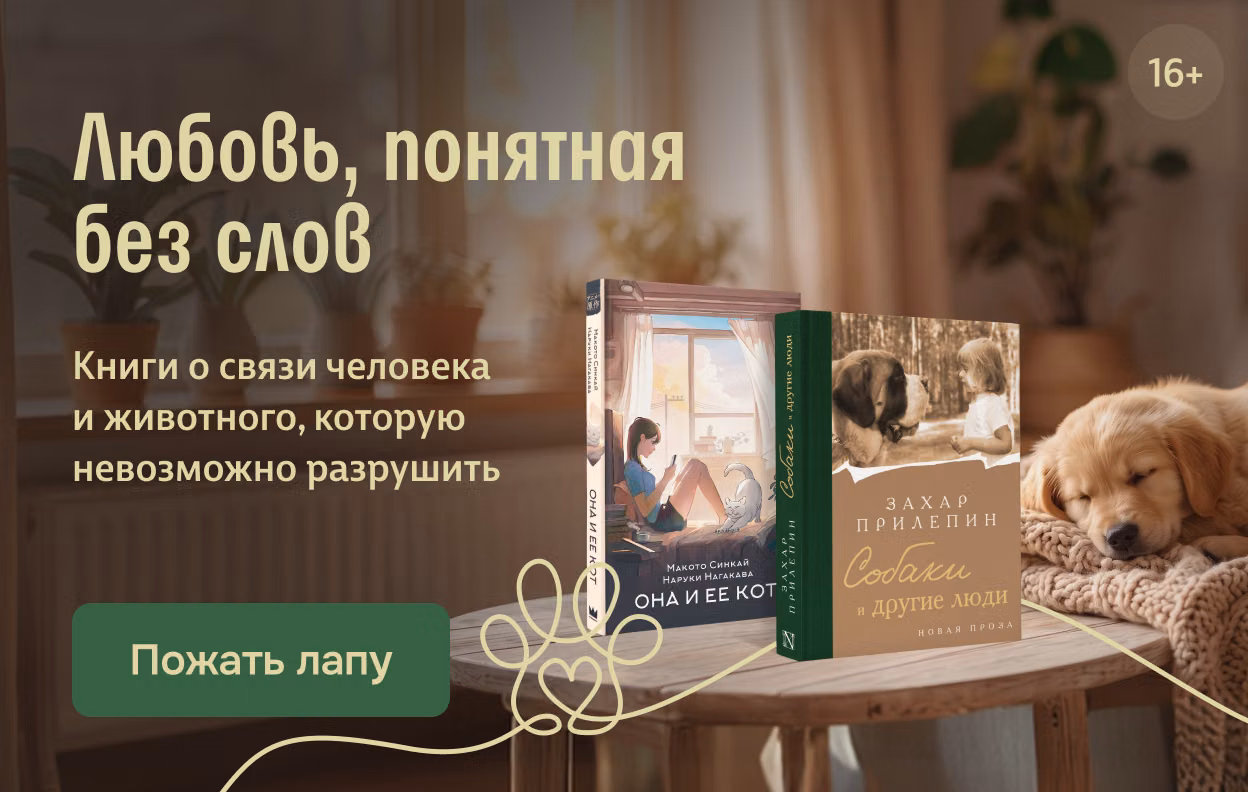 Любовь, понятная без слов