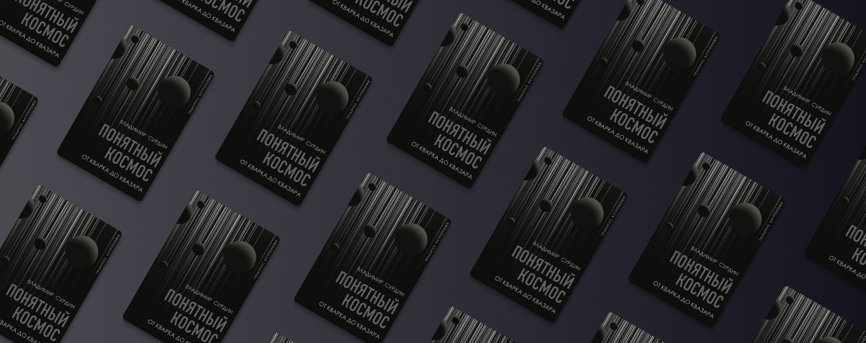 5 фактов из жизни космоса