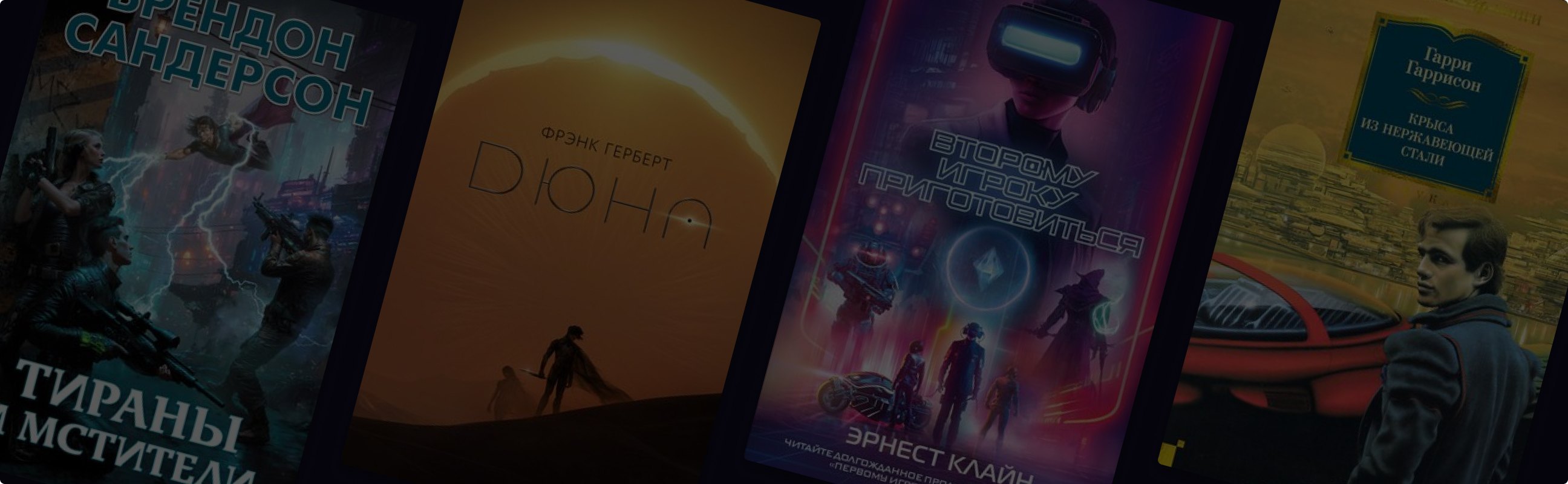 7 новинок фэнтези и фантастики, которые перенесут в другие миры