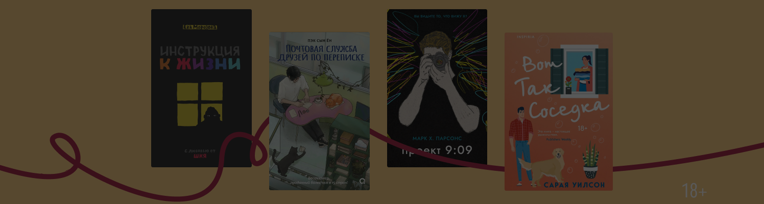 14 книг, которые спасут от осенней хандры