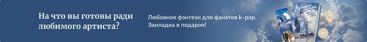 изображение На что вы готовы ради любимого артиста?