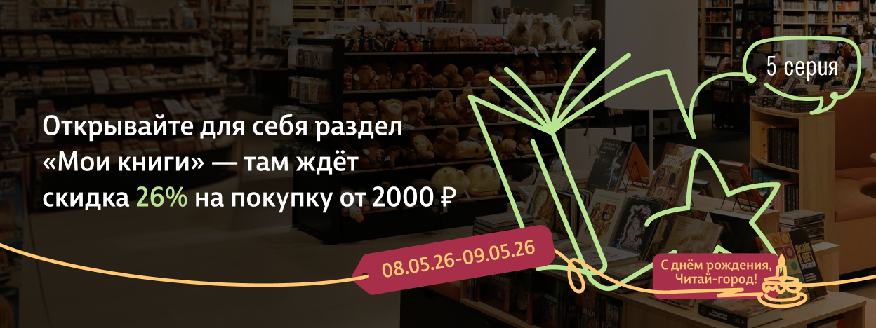 Ваша тайная библиотека Ваша тайная библиотека