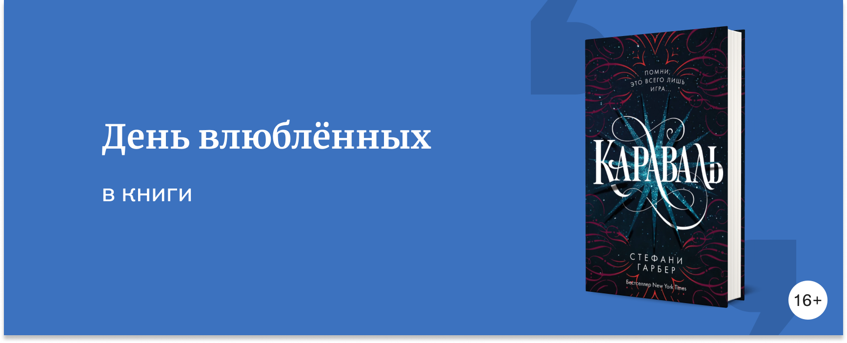 изображение Разрешите пригласить вас на свидание?