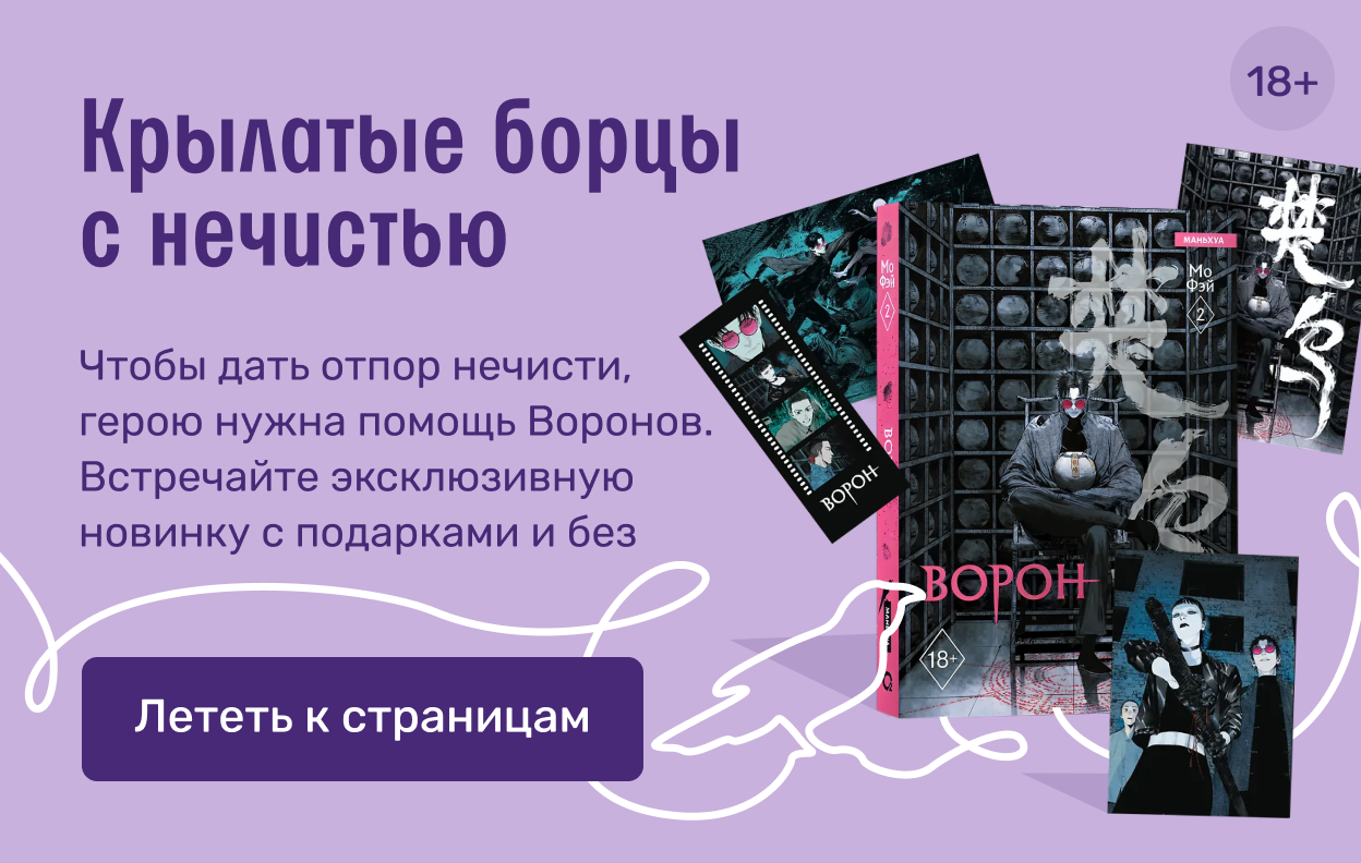 Крылатые борцы с нечистью